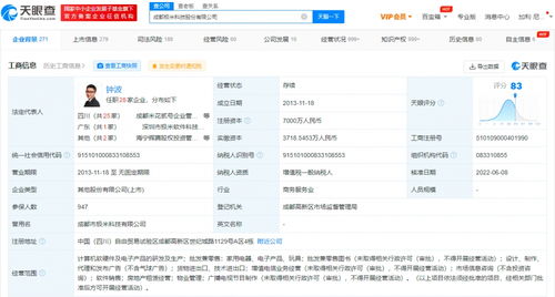 極米科技注冊資本增至7000萬，獲批拓展輔助設備批發新業務