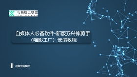 初次體驗(yàn)萬興神剪手9.3.3.3版 從“神剪手”到“喵影工廠”的界面初探